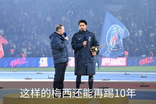 这样的梅西还能再踢10年