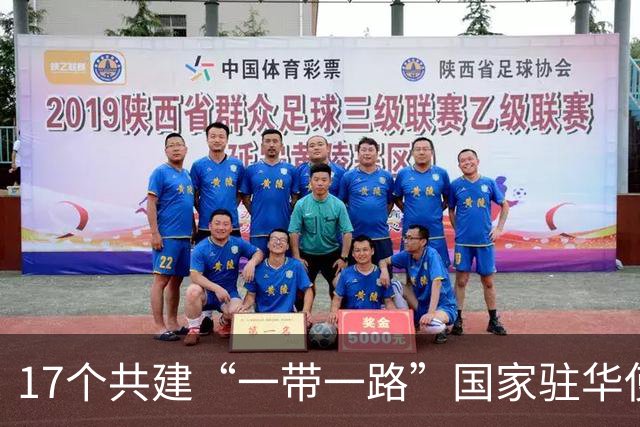17个共建“一带一路”国家驻华使节河南郑州参加自行车系列赛