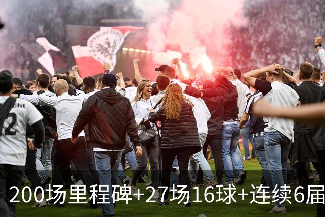 200场里程碑+27场16球+连续6届出场！梅西一战破N项纪录